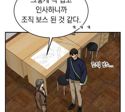 동생친구 24화 71
