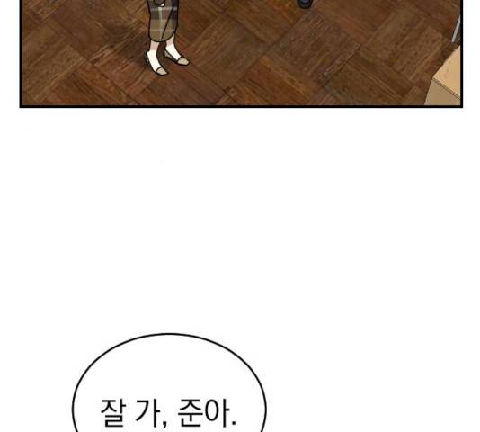동생친구 24화 72