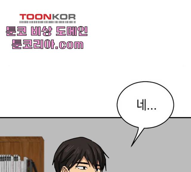 동생친구 24화 74