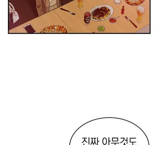 동생친구 24화 82