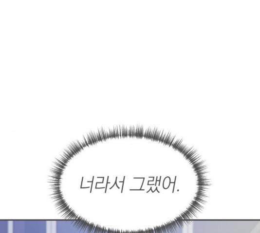 동생친구 24화 85
