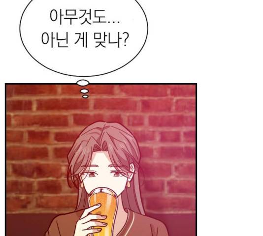 동생친구 24화 88