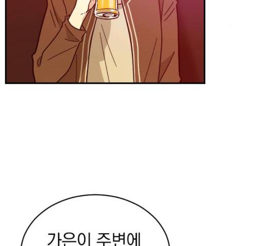 동생친구 24화 89
