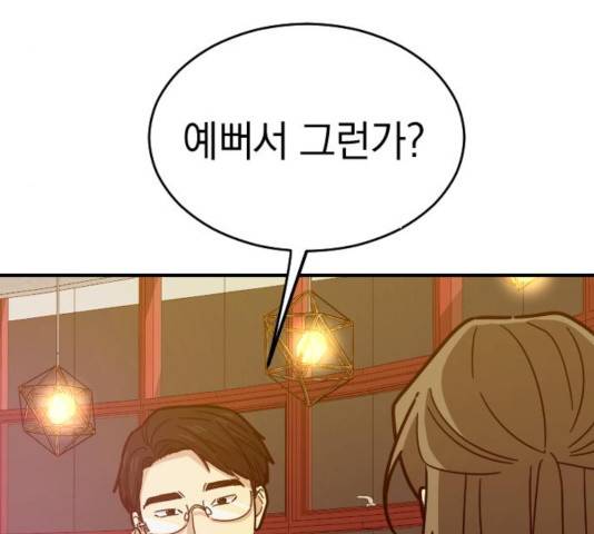 동생친구 24화 92