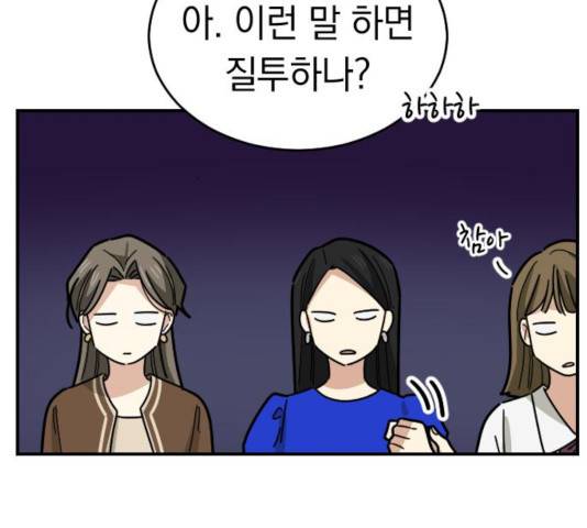 동생친구 24화 96
