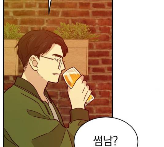 동생친구 24화 98