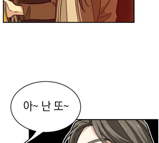 동생친구 24화 102