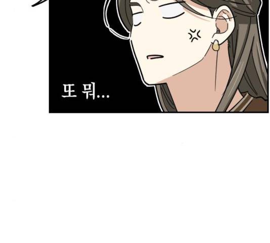 동생친구 24화 103