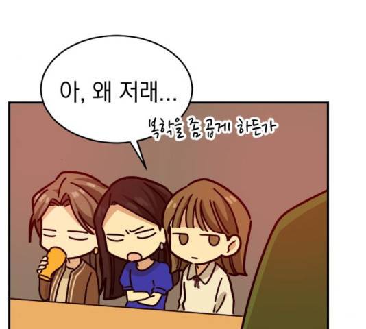 동생친구 24화 106