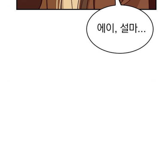 동생친구 24화 109