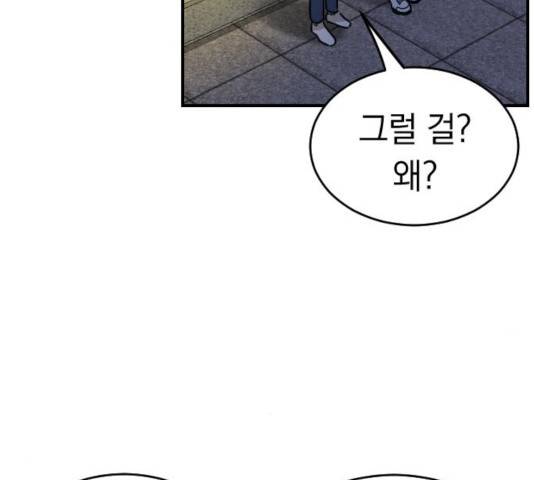 동생친구 24화 112