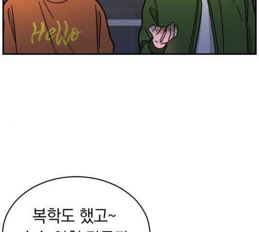동생친구 24화 114