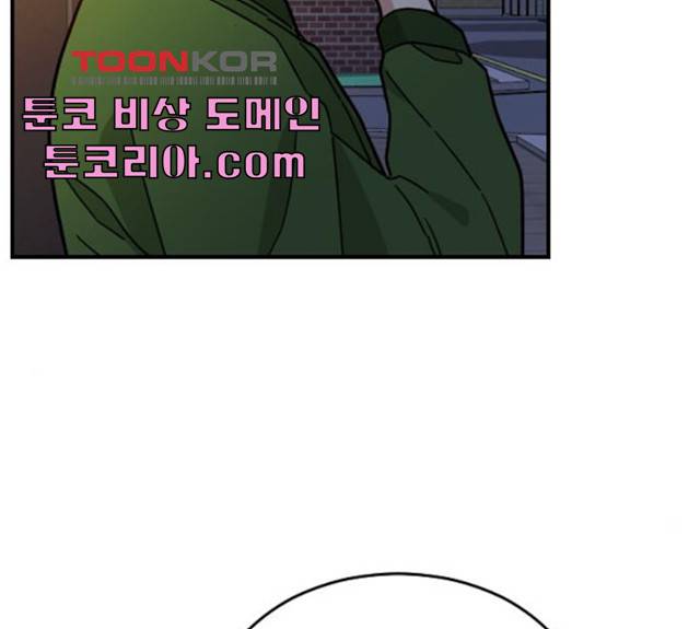 동생친구 24화 116