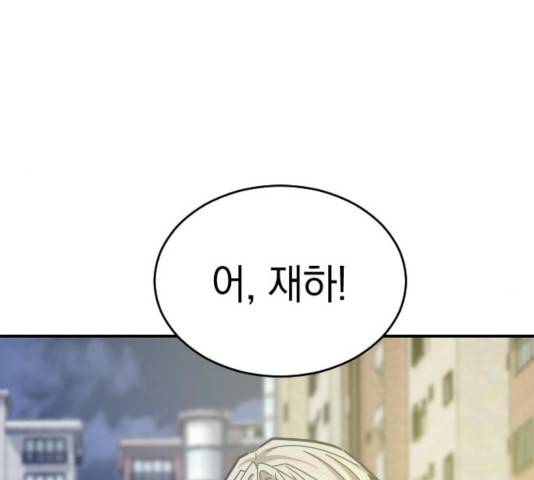 동생친구 24화 120