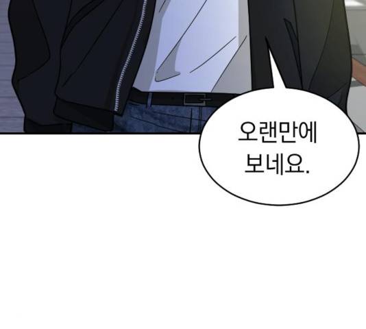 동생친구 24화 122