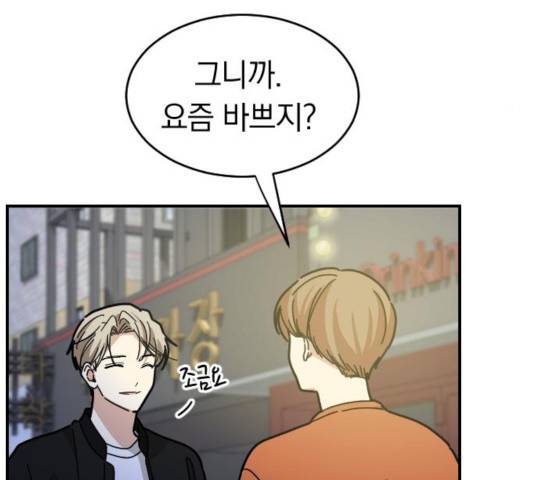 동생친구 24화 123