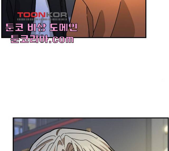 동생친구 24화 124