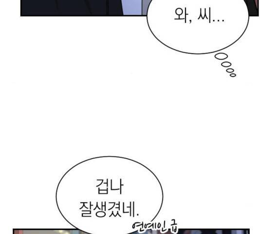 동생친구 24화 126
