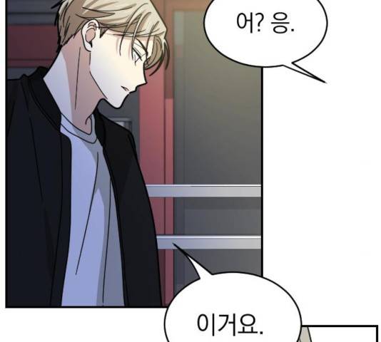 동생친구 24화 129