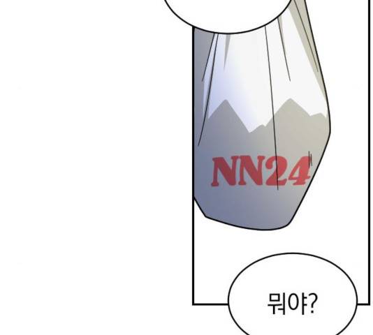 동생친구 24화 130