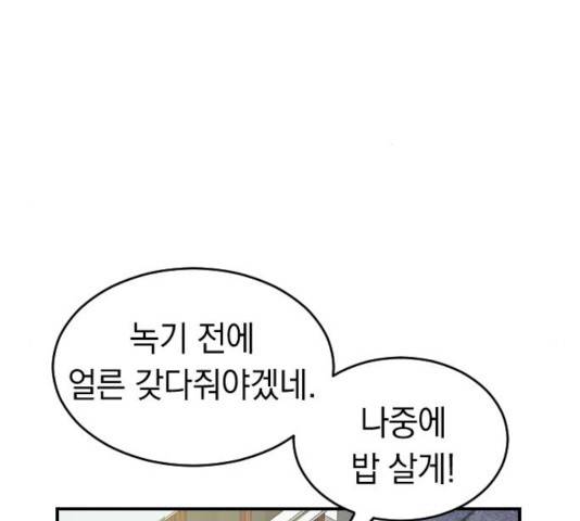 동생친구 24화 133