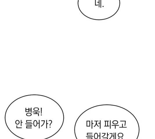 동생친구 24화 135