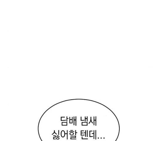 동생친구 24화 141