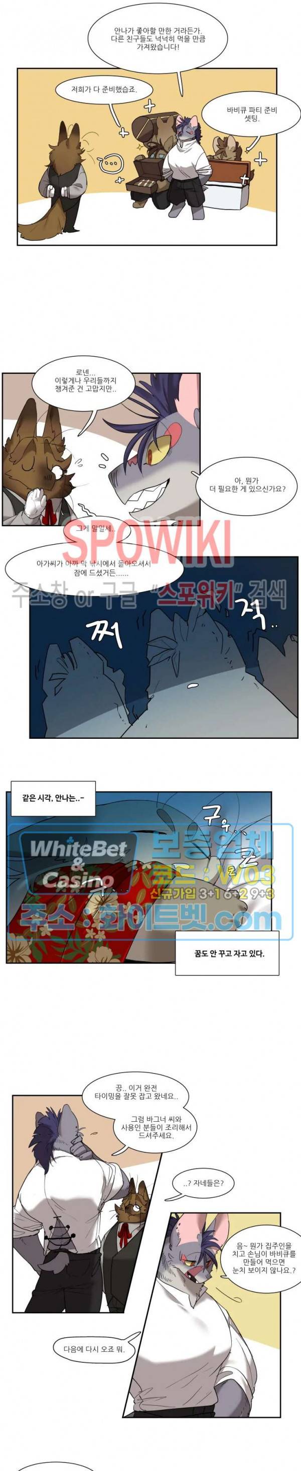 고양이 아가씨와 경호원들 여름 특집(3) 3