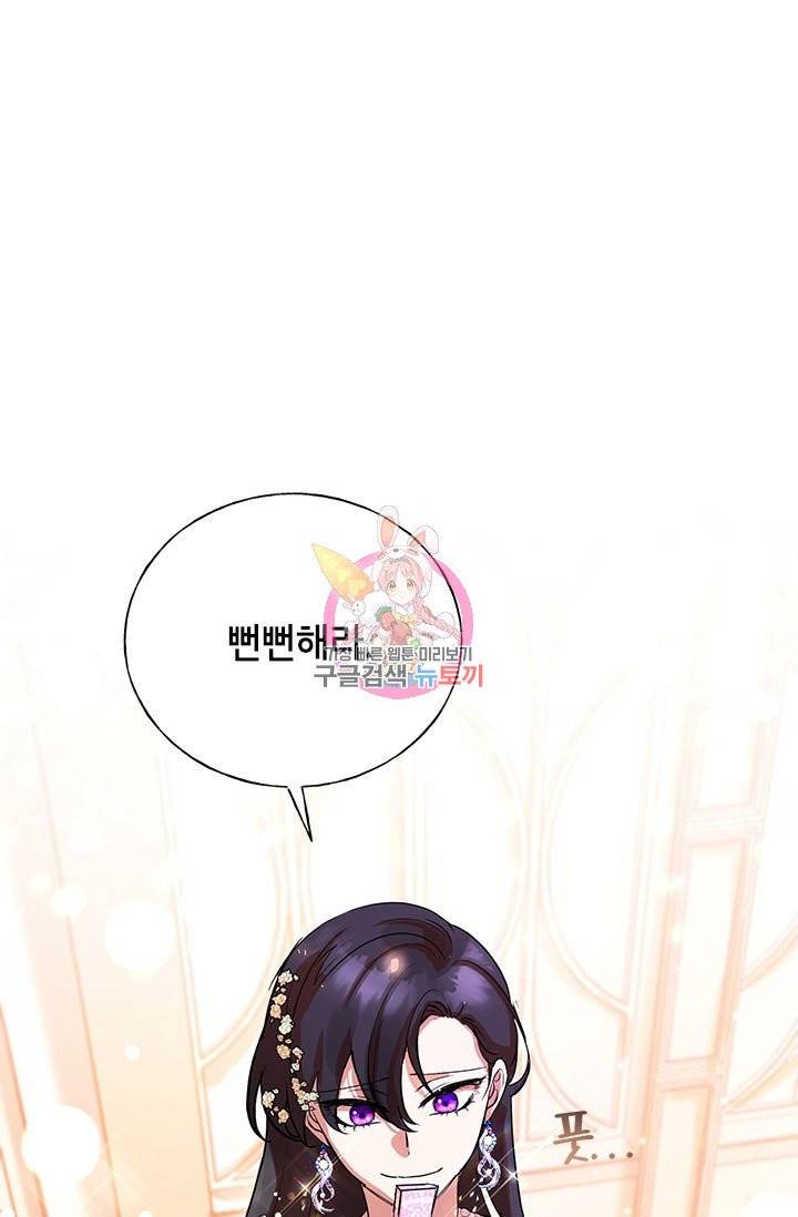 악녀는 오늘도 즐겁다 4화 1