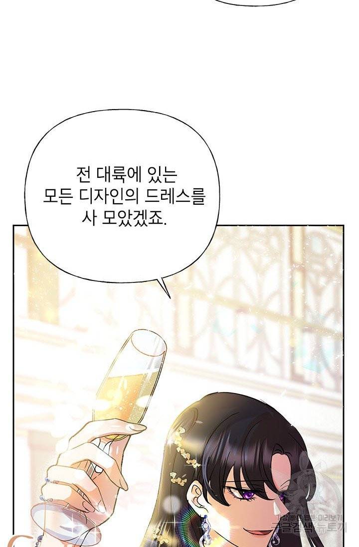악녀는 오늘도 즐겁다 4화 6
