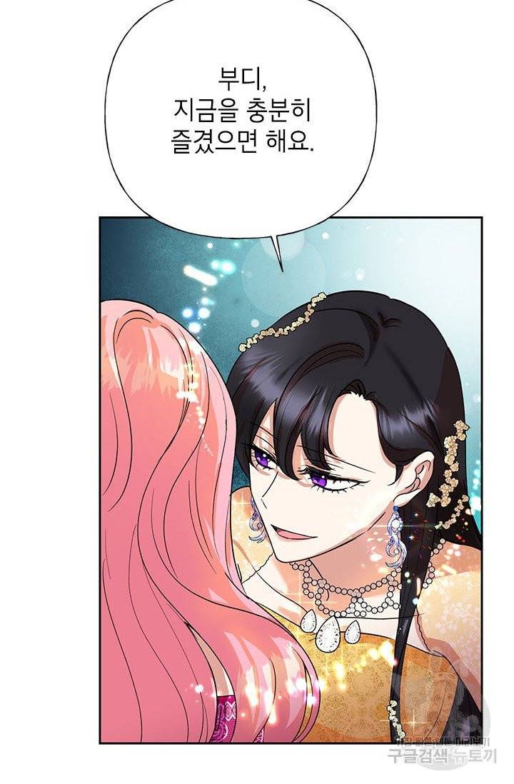 악녀는 오늘도 즐겁다 4화 12