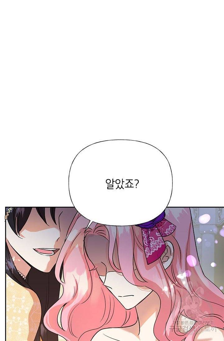 악녀는 오늘도 즐겁다 4화 13