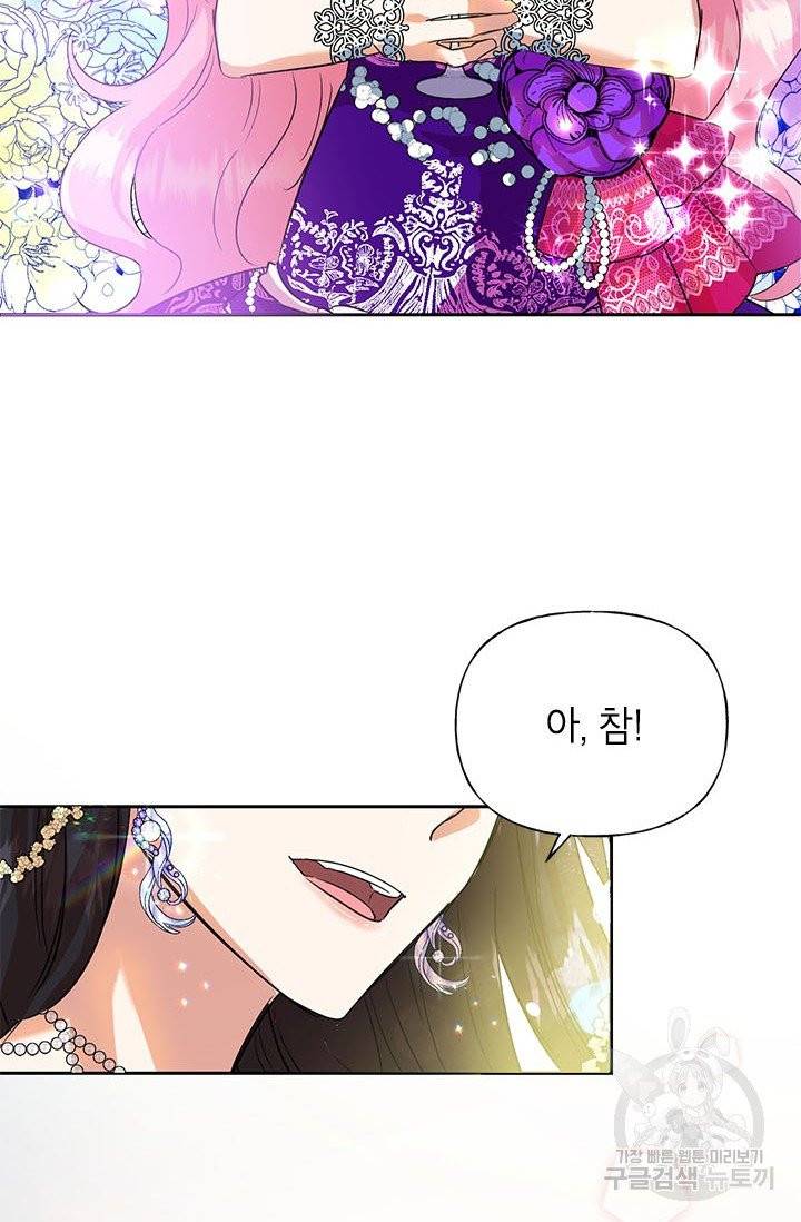 악녀는 오늘도 즐겁다 4화 16