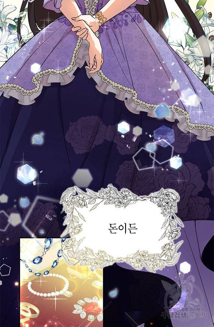 악녀는 오늘도 즐겁다 4화 24