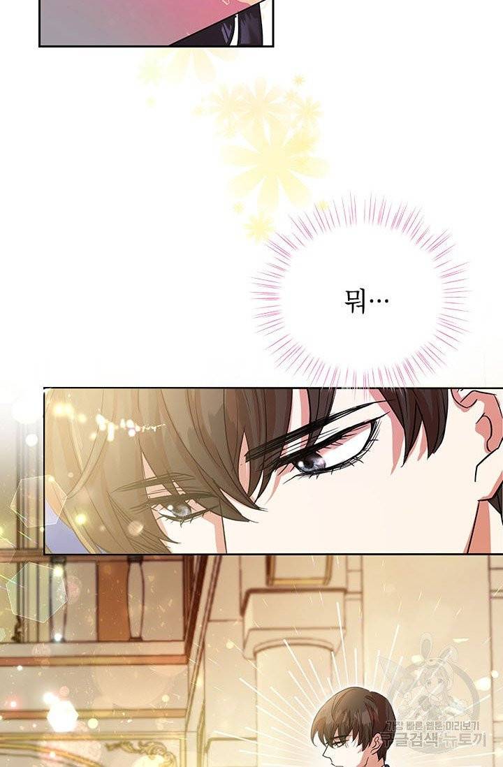 악녀는 오늘도 즐겁다 4화 43