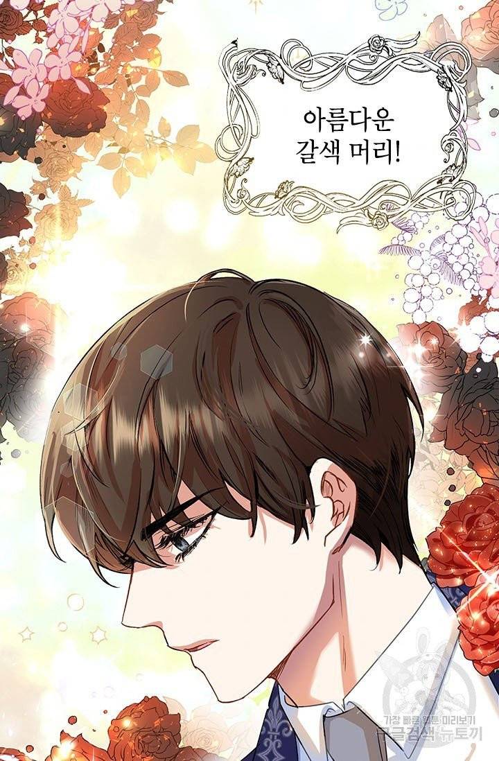 악녀는 오늘도 즐겁다 4화 50