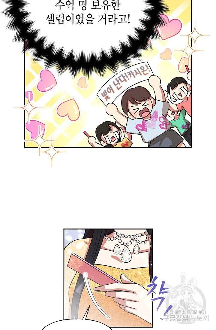 악녀는 오늘도 즐겁다 4화 52