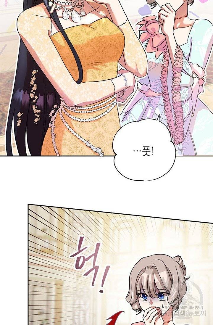 악녀는 오늘도 즐겁다 4화 54