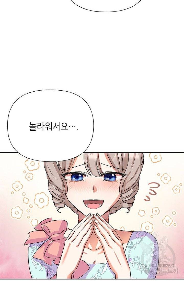 악녀는 오늘도 즐겁다 4화 57