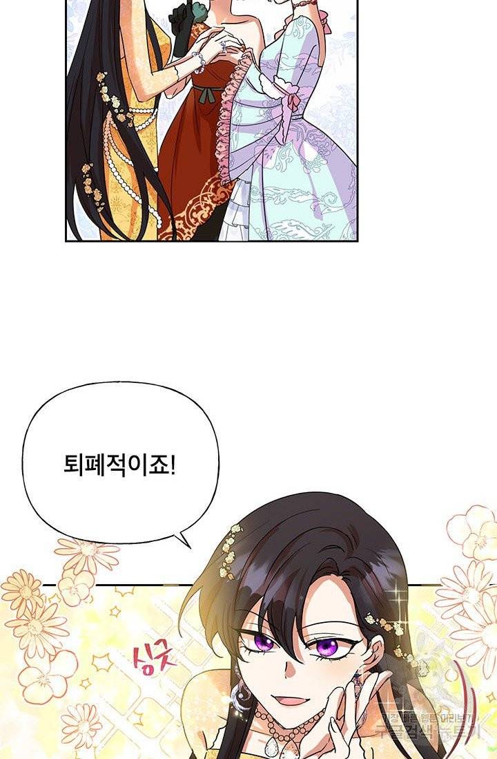 악녀는 오늘도 즐겁다 4화 64