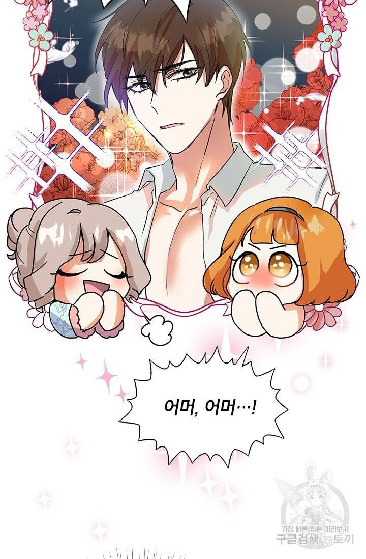 악녀는 오늘도 즐겁다 4화 66