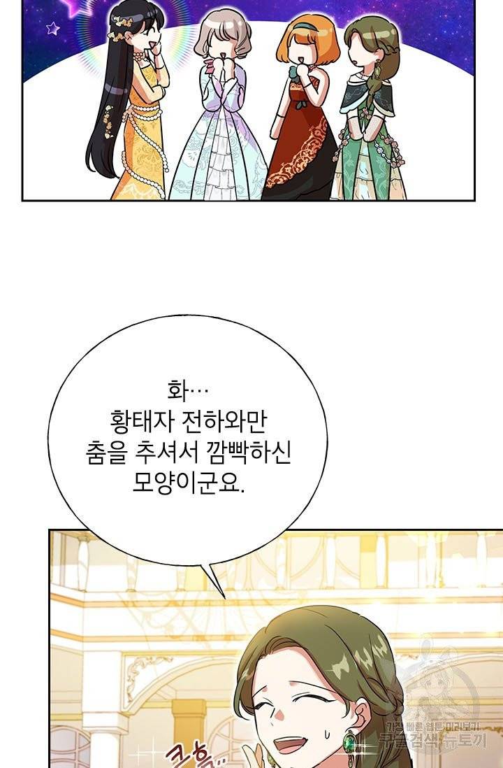 악녀는 오늘도 즐겁다 4화 74