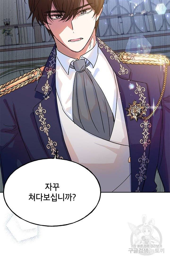 악녀는 오늘도 즐겁다 4화 88