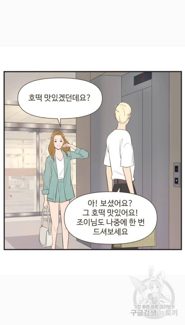 조조코믹스 킹스앱스 3화 2