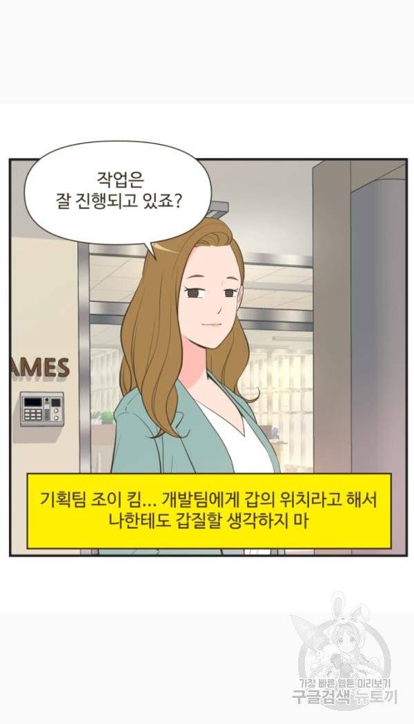 조조코믹스 킹스앱스 3화 3