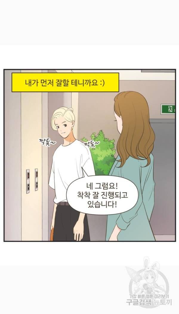 조조코믹스 킹스앱스 3화 4