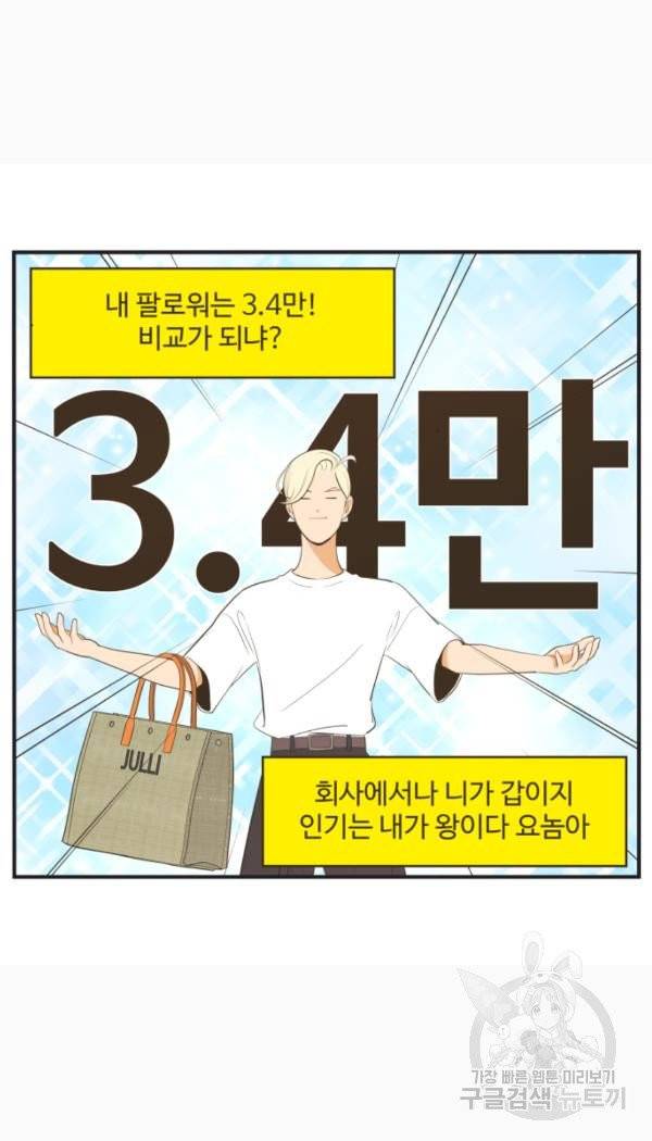 조조코믹스 킹스앱스 3화 6