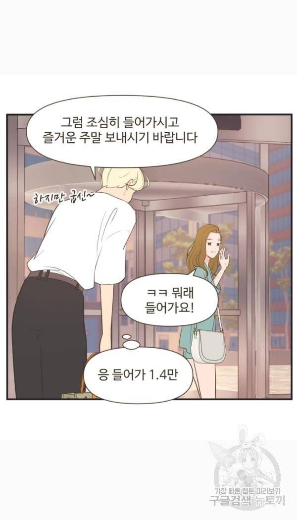 조조코믹스 킹스앱스 3화 7