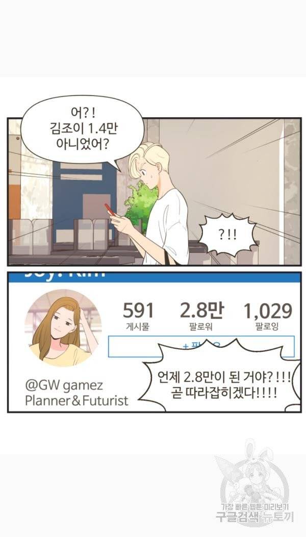 조조코믹스 킹스앱스 3화 8
