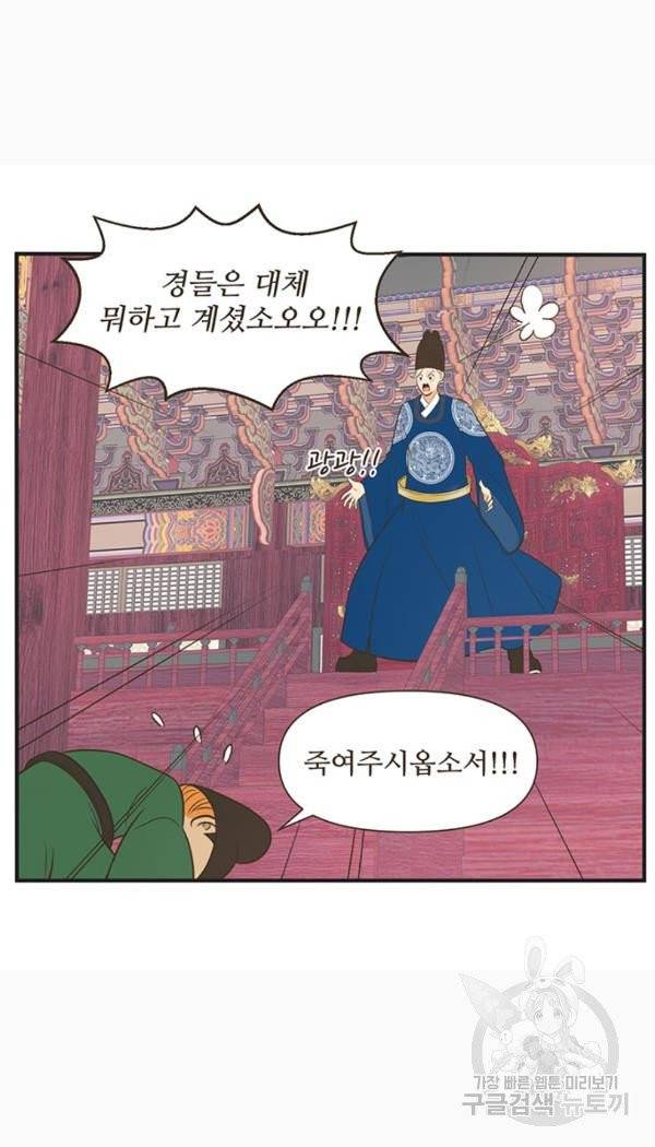 조조코믹스 킹스앱스 3화 9